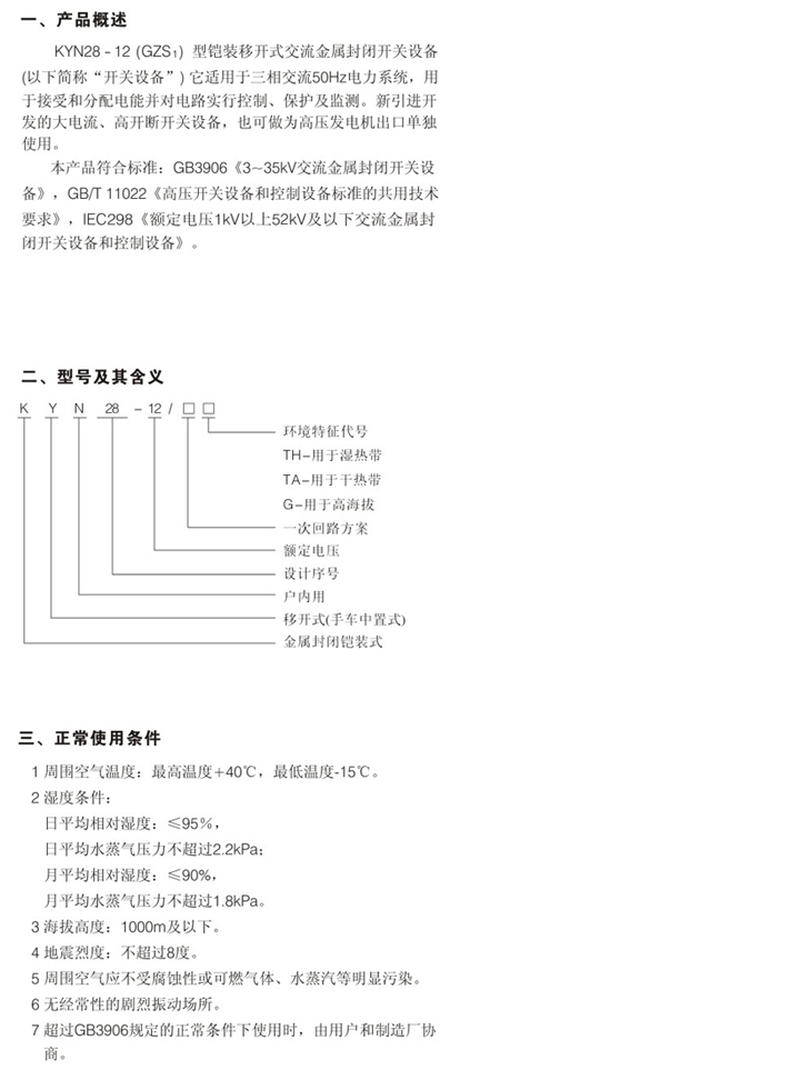 西安崎岖压成套电器公司