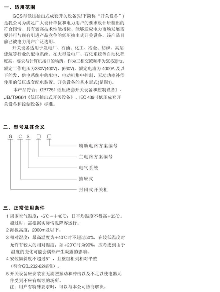 西安崎岖压成套电器公司